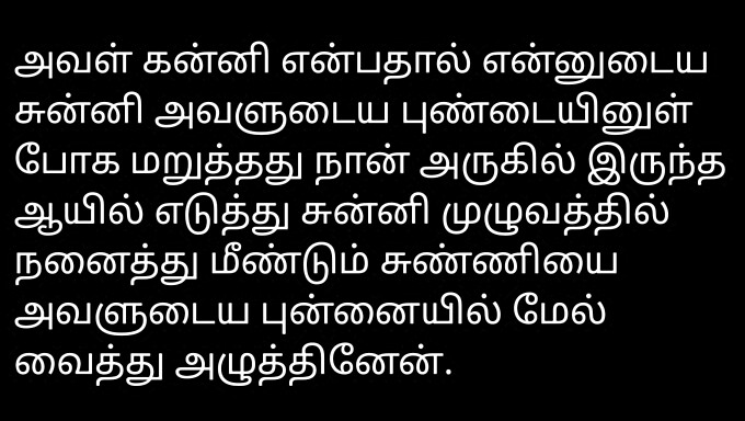 Tamil Audioverhaal Van Een Man En Zijn Buurmeisje Die Seks Hebben