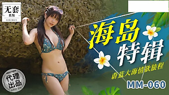 Asian Mature Woman Satisfies A Single Man With Free Sex - Island-Themed Video Without Protection